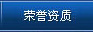 在線(xiàn)留言